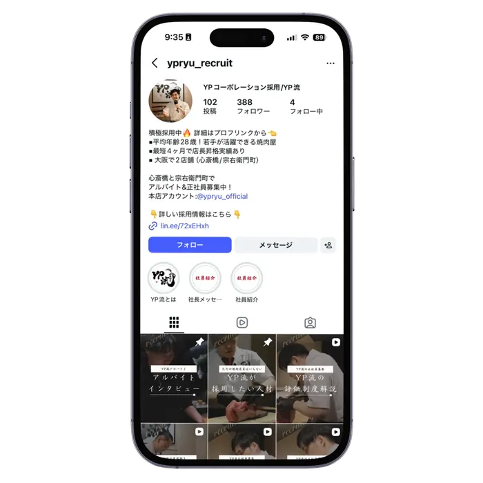 焼肉割烹YP流の採用Instagramアカウント